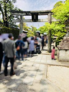 戌の日に京都 わら天神 敷地神社 へ安産祈願に行ってきた話 ホイニーブログ