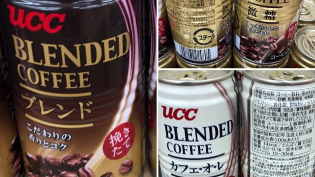 【激安】UCC缶コーヒー3種（ブレンド・微糖・カフェオレ）のお味は？｜ホイニーブログ